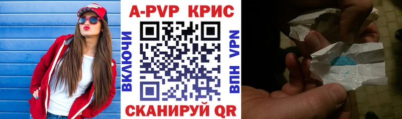 Alfa_PVP Crystall закладка Болохово
