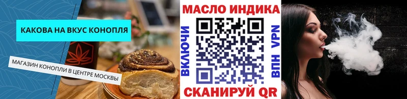 Еда ТГК марихуана  купить наркотики цена  Болохово 