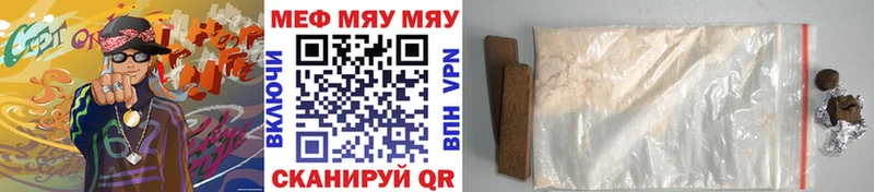 МЯУ-МЯУ mephedrone  Болохово 
