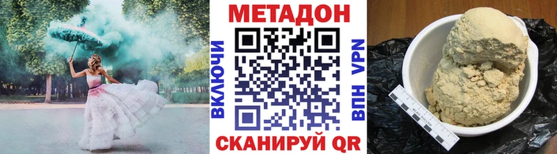где можно купить Болохово Метадон белоснежный